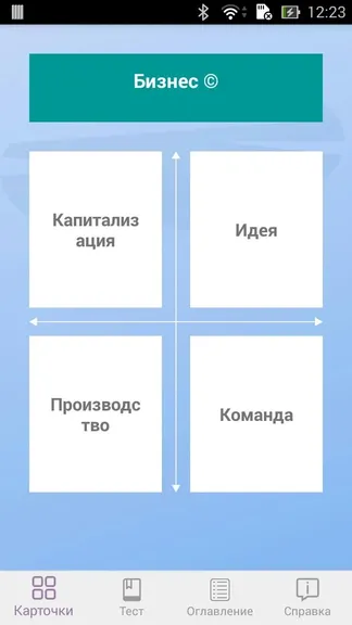 Скриншот 1/4