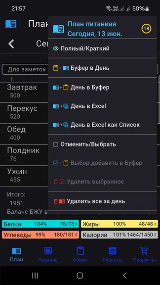 Скриншот 2/4