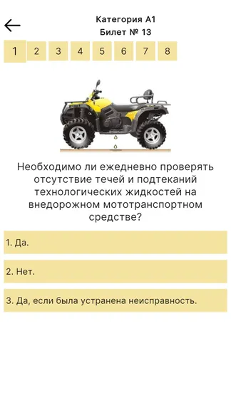 Скриншот 3/5