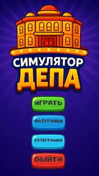 Скриншот 1/5