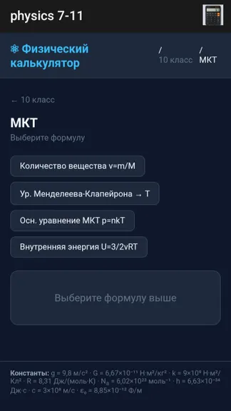 Скриншот 8/8