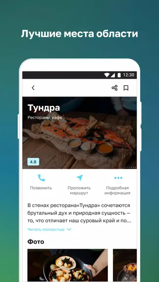 Скриншот 4/4