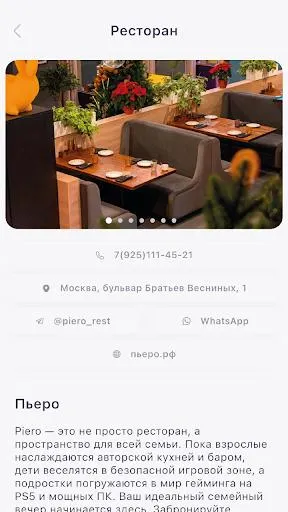 Скриншот 3/3