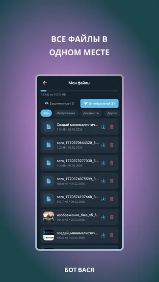 Скриншот 5/7