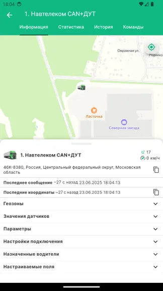 Скриншот 3/8