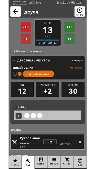 Скриншот 3/9