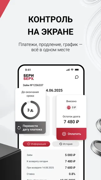 Скриншот 3/5