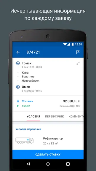 Скриншот 5/6
