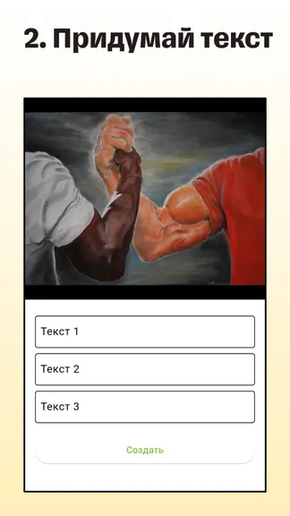 Скриншот 2/4