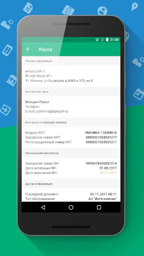 Скриншот 5/8