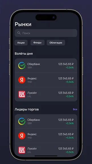 Скриншот 5/5