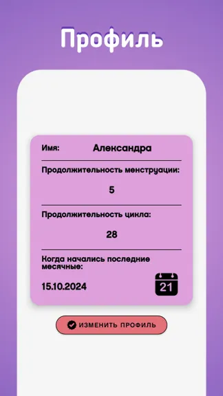 Скриншот 4/5