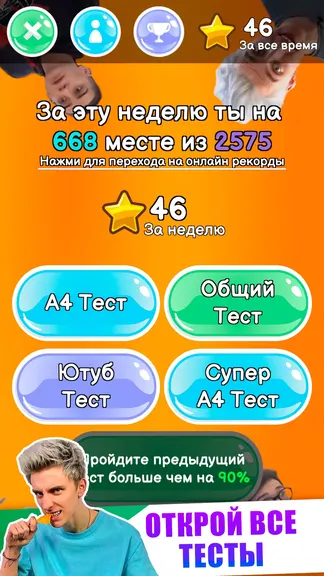 Скриншот 3/6