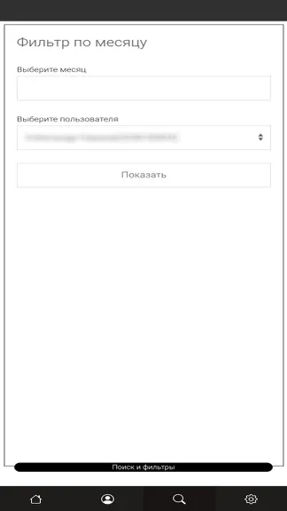 Скриншот 4/6