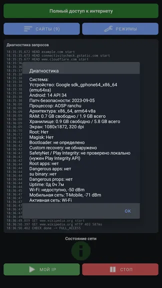Скриншот 5/5