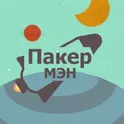 Пакермэн - упакуй ракету блоками логотип