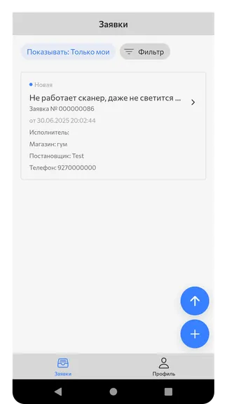 Скриншот 1/6