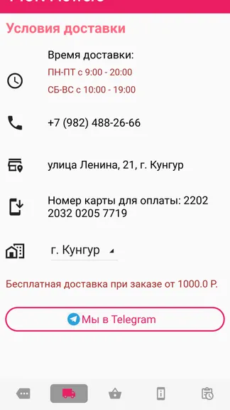 Скриншот 3/8