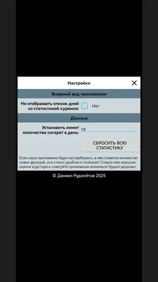 Скриншот 4/4