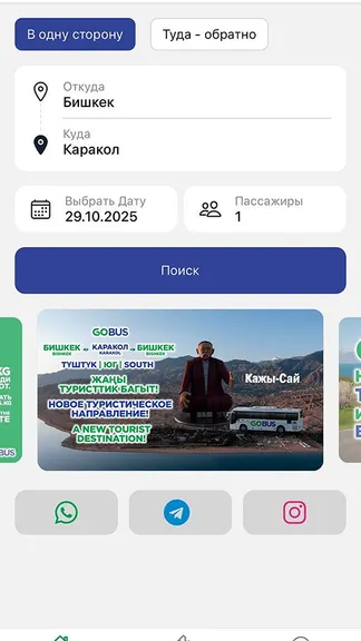 Скриншот 4/5