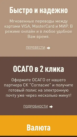 Скриншот 1/3