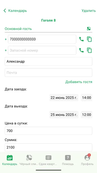 Скриншот 2/5