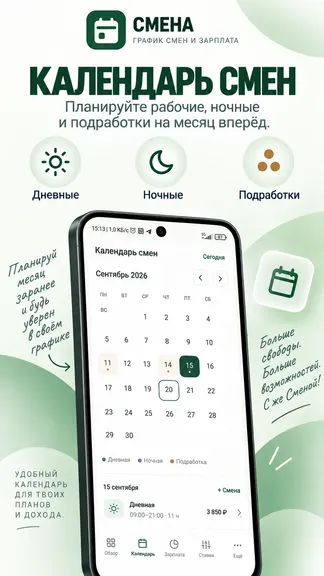 Скриншот 4/9