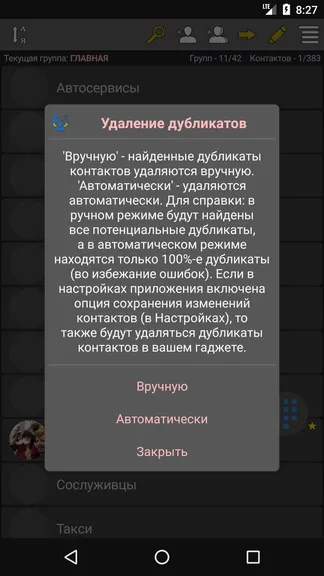 Скриншот 8/8