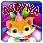 Азбука-алфавит для детей цифры логотип
