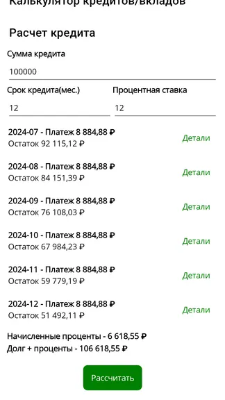 Скриншот 1/3