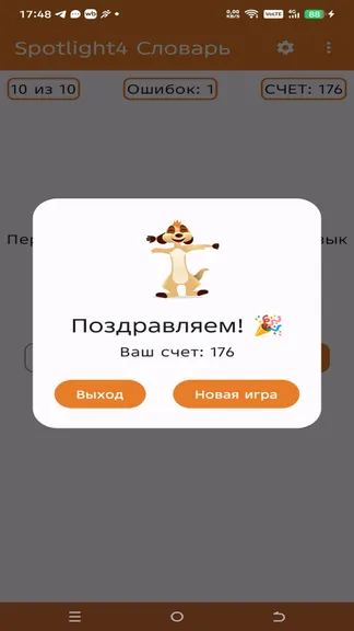 Скриншот 5/5