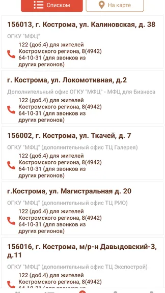 Скриншот 4/6