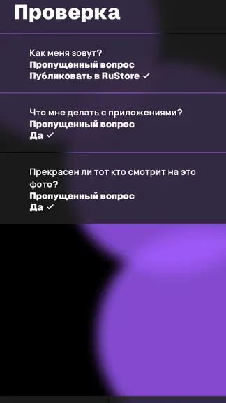 Скриншот 5/5