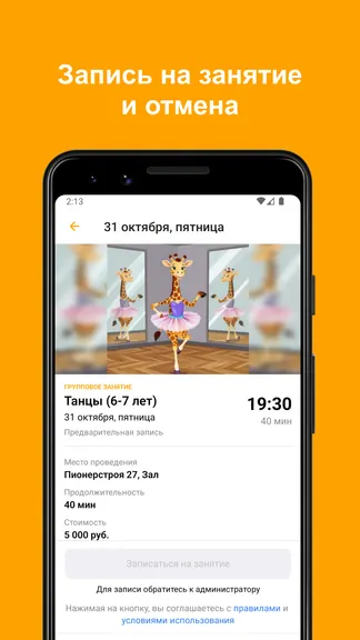 Скриншот 4/5