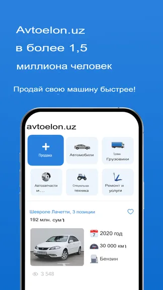 Скриншот 3/4