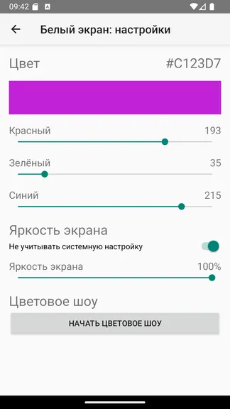 Скриншот 3/3