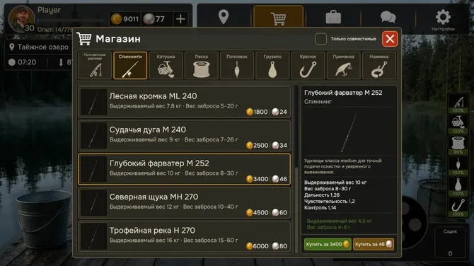 Скриншот 3/6