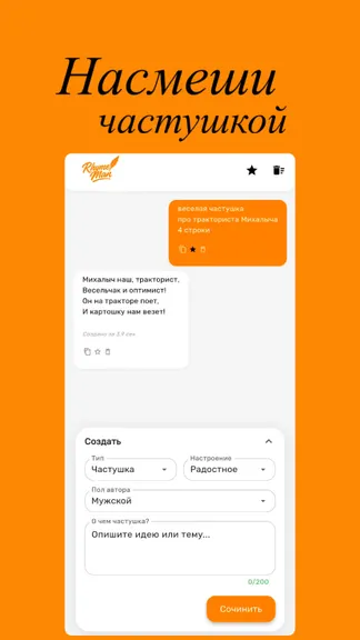 Скриншот 3/5