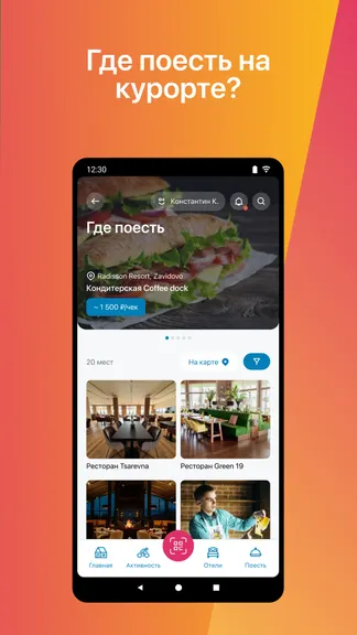 Скриншот 6/7