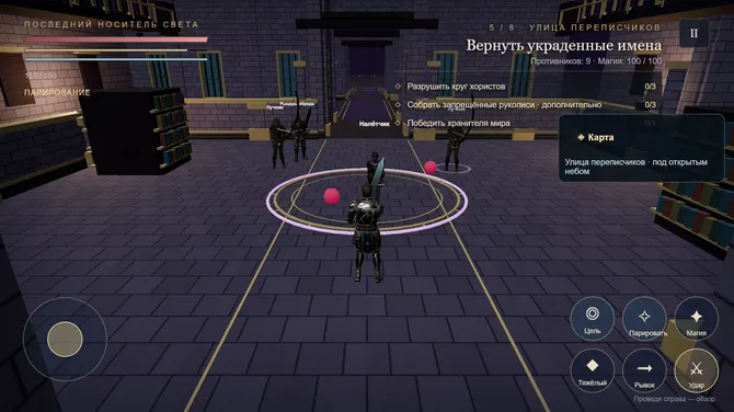 Скриншот 5/8