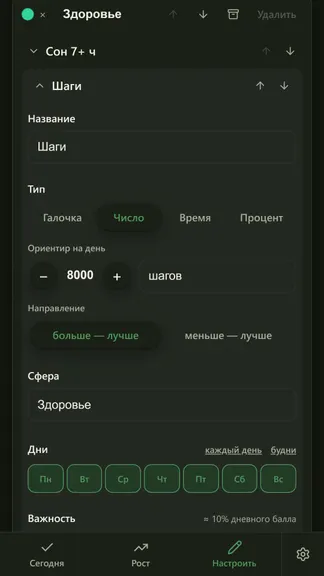 Скриншот 4/4