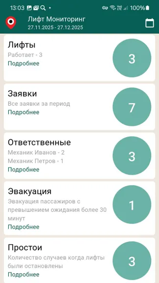Скриншот 1/4