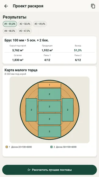 Скриншот 5/6