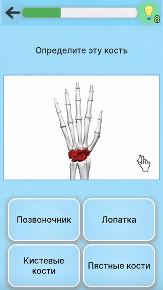 Скриншот 2/8