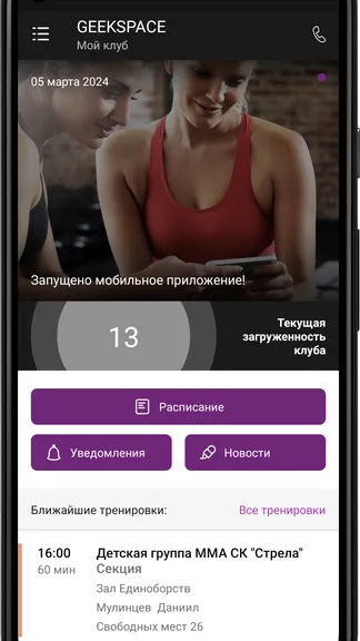 Скриншот 3/4