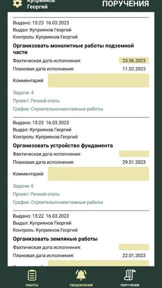 Скриншот 3/4