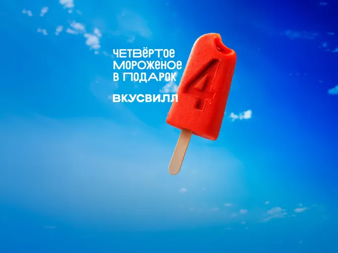 Обложка события Летний подарок к заказу