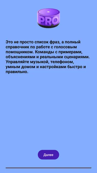 Скриншот 7/7