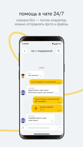 Скриншот 8/8