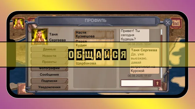 Скриншот 5/6